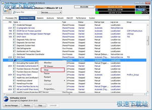 豪華任務管理器Task Manager Deluxe 2.83.0.0單文件版 高效系統管理的優選工具