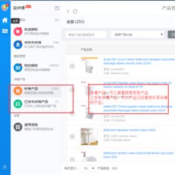 汕頭益佳軟件 以卓越產品賦能，服務天下電商